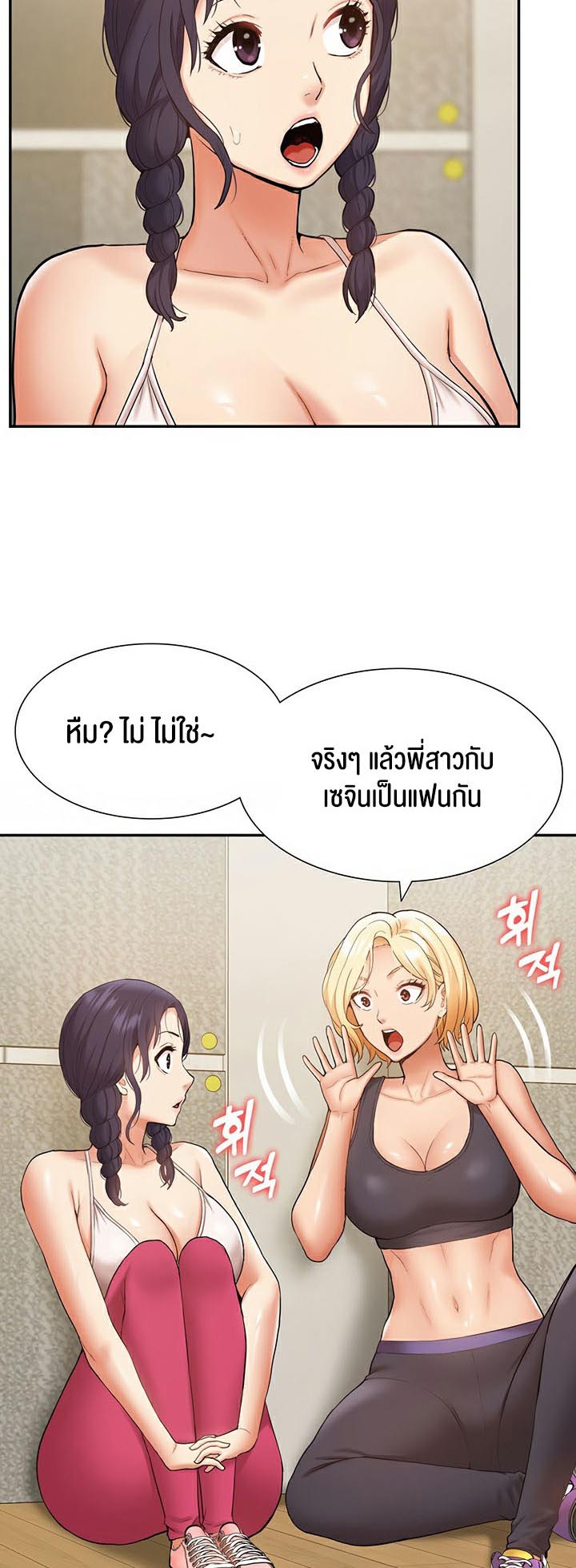 อ่านการ์ตูน I Was the One Who Got Hypnotized but I Made an Idol Harem 23 ภาพที่ 29