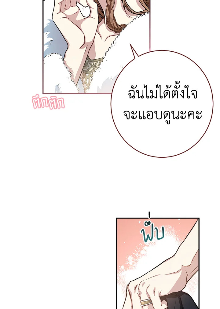 อ่านการ์ตูน Marriage of Convenience 2 ภาพที่ 70