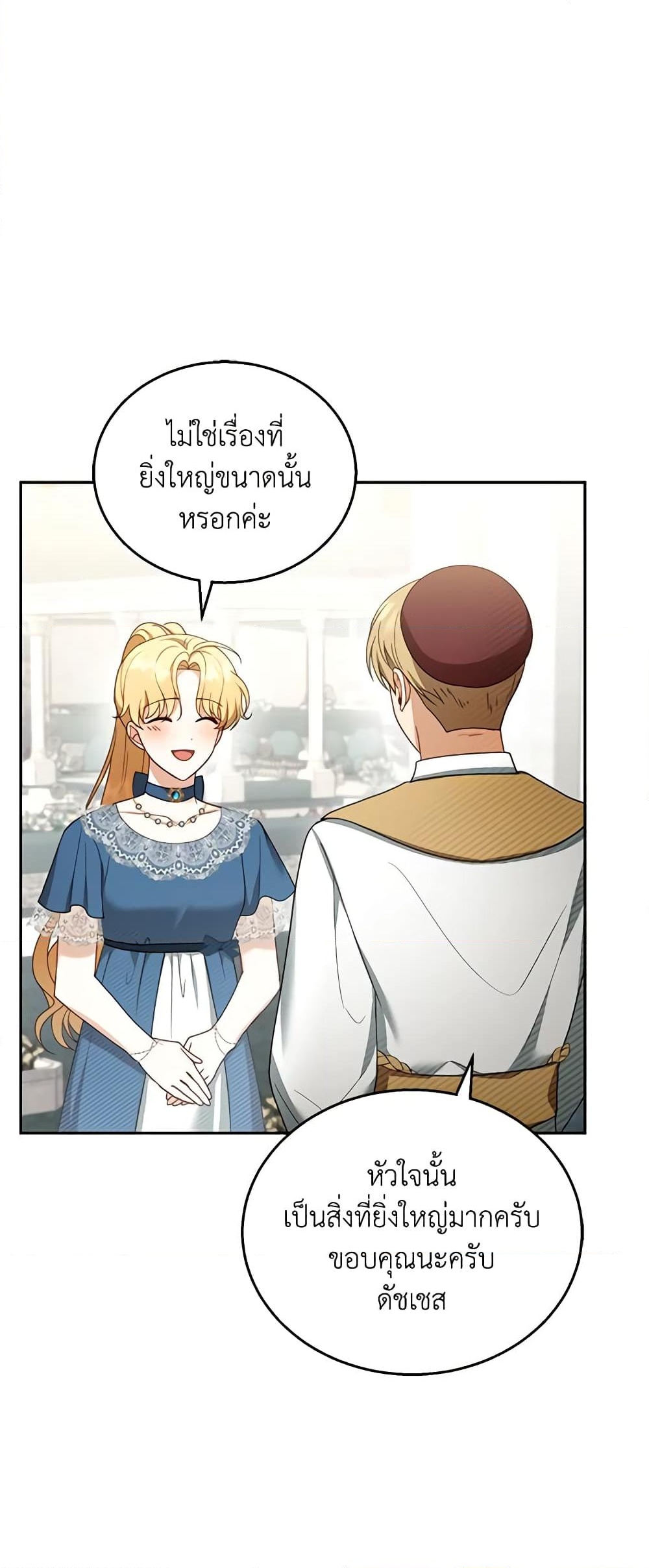 อ่านการ์ตูน I Am Trying To Divorce My Villain Husband, But We Have A Child Series 42 ภาพที่ 54