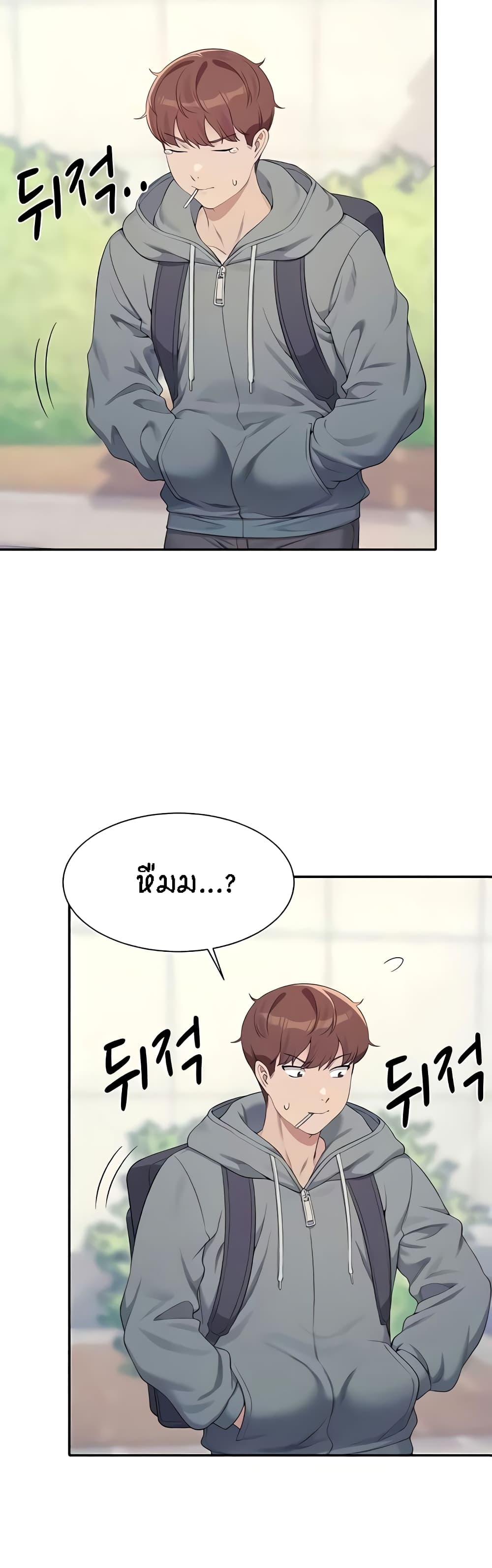 อ่านการ์ตูน Is There No Goddess in My College 125 ภาพที่ 45