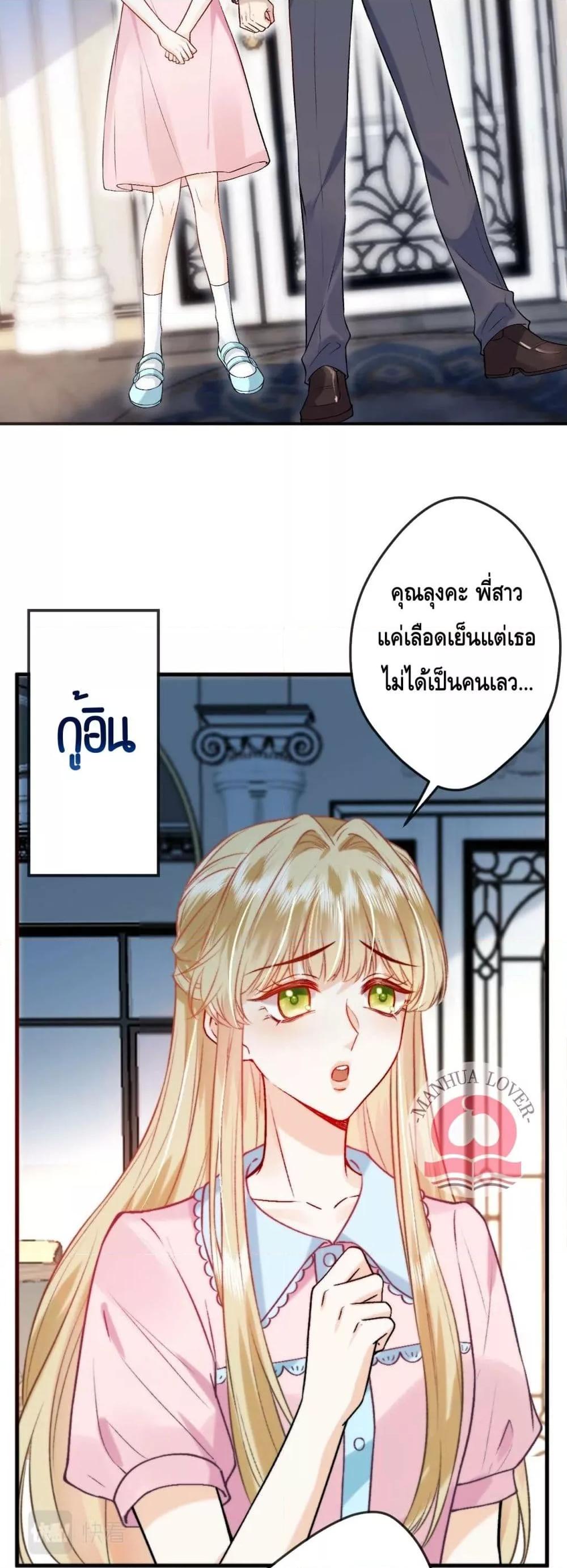 อ่านการ์ตูน Madam Slaps Her Face Online Everyday 1 ภาพที่ 5