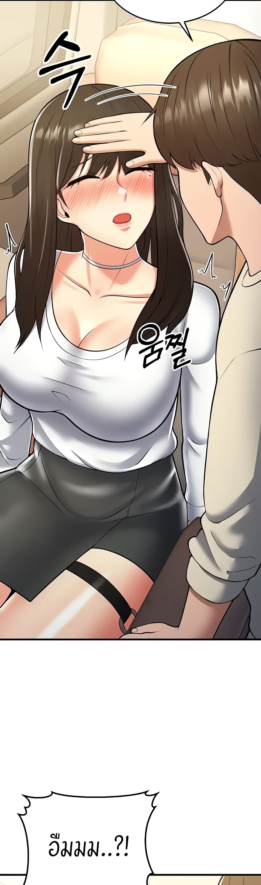 อ่านการ์ตูน Sextertainment 16 ภาพที่ 78