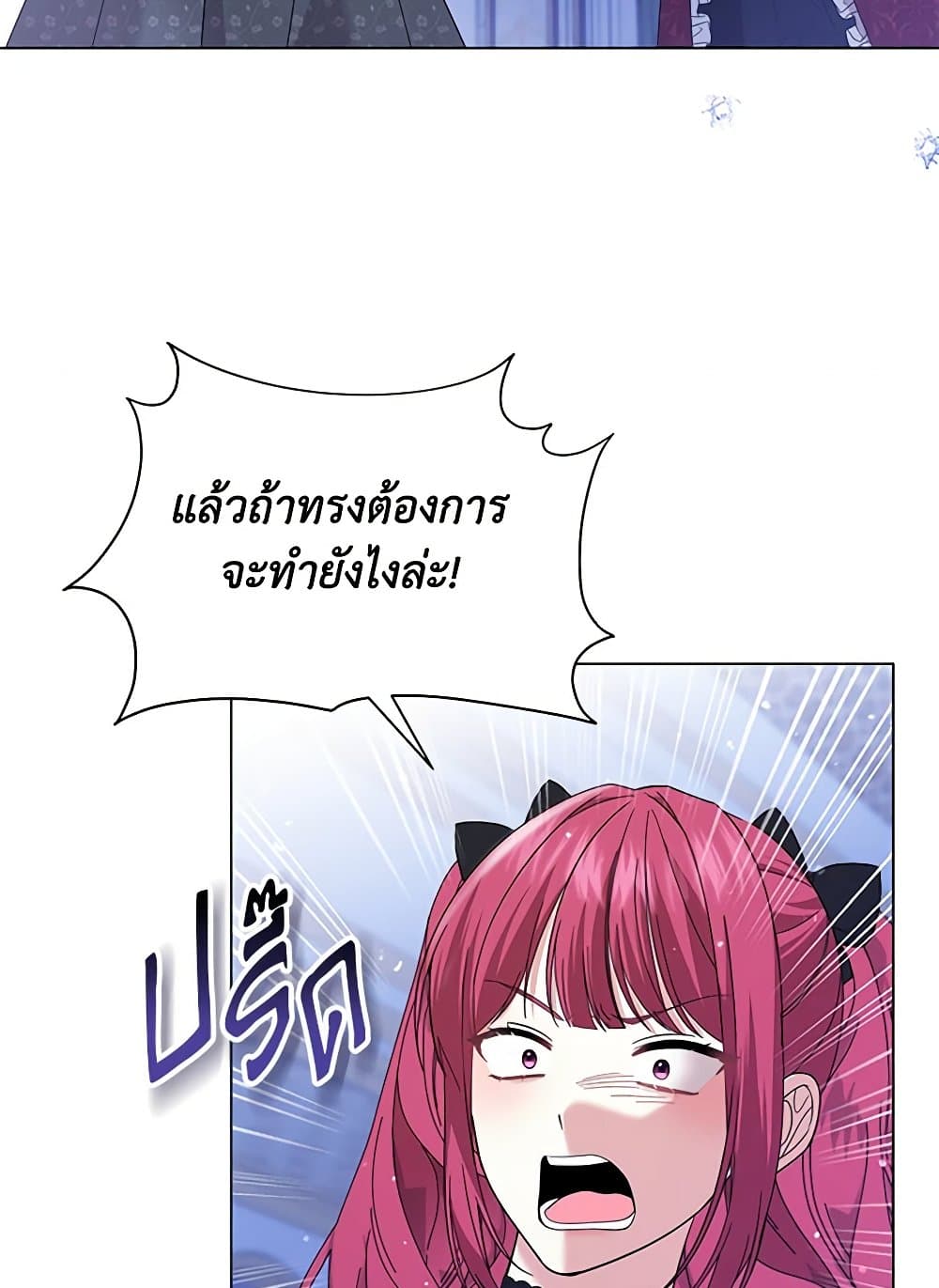 อ่านการ์ตูน The Little Princess Waits for the Breakup 60 ภาพที่ 33