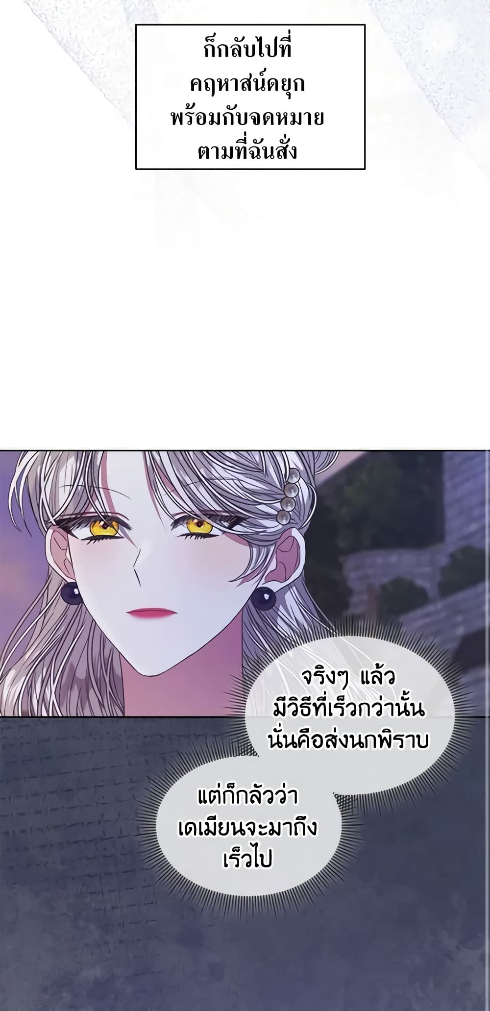 อ่านการ์ตูน I’m Tired of Novel Transmigration 49 ภาพที่ 13