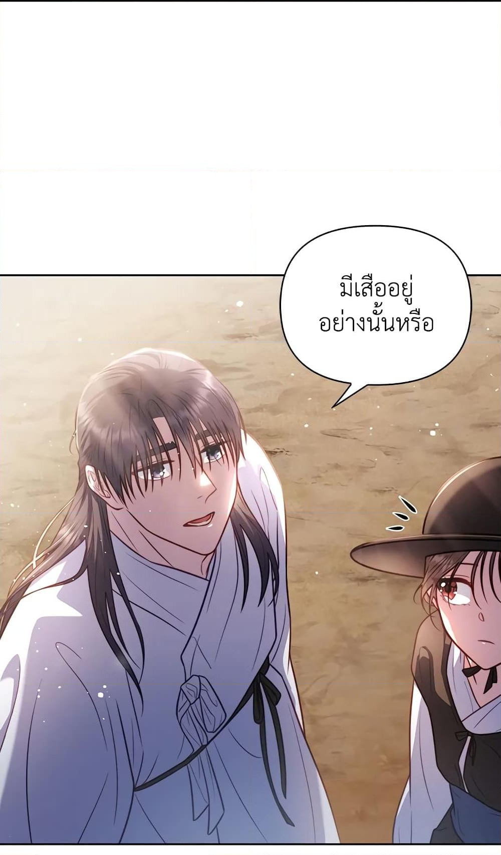 อ่านการ์ตูน Moonrise by the Cliff 4 ภาพที่ 48