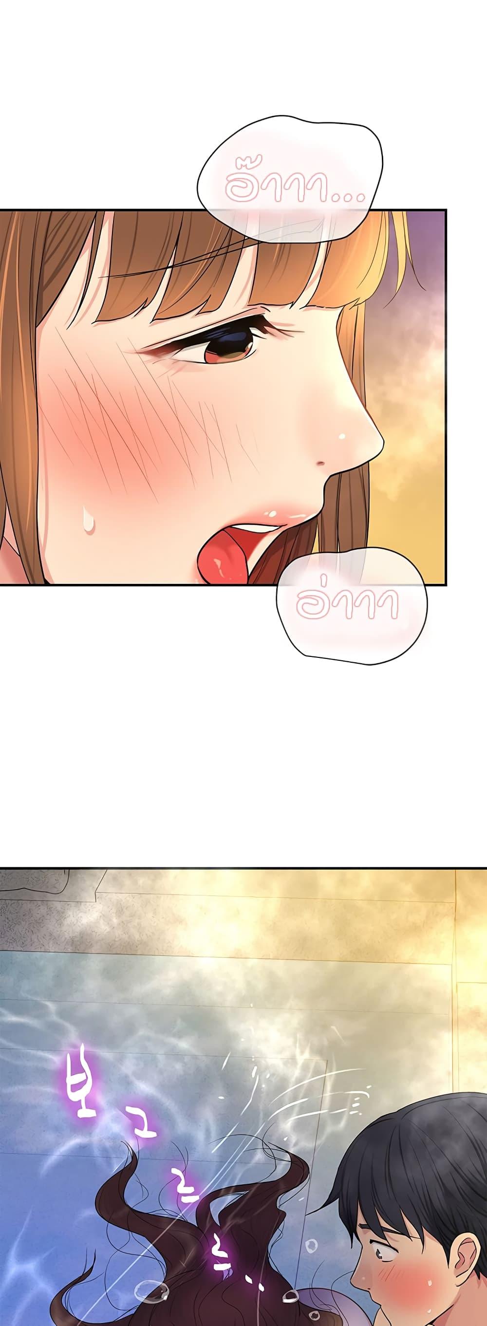 อ่านการ์ตูน Glory Hole 38 ภาพที่ 59