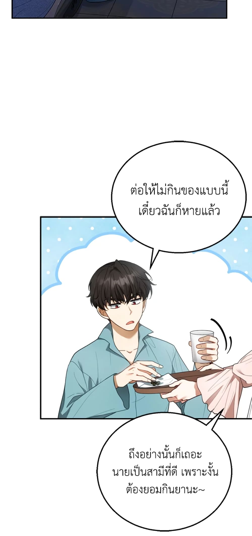 อ่านการ์ตูน I Am Trying To Divorce My Villain Husband, But We Have A Child Series 9 ภาพที่ 64