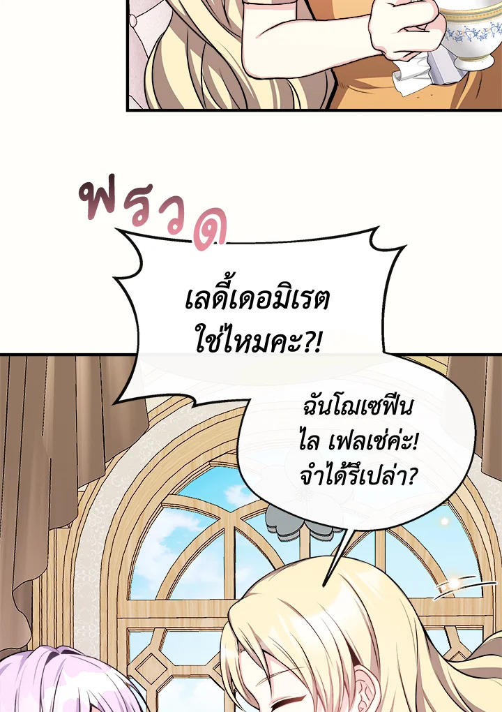 อ่านการ์ตูน My Prince’s Healing Touch 9 ภาพที่ 39