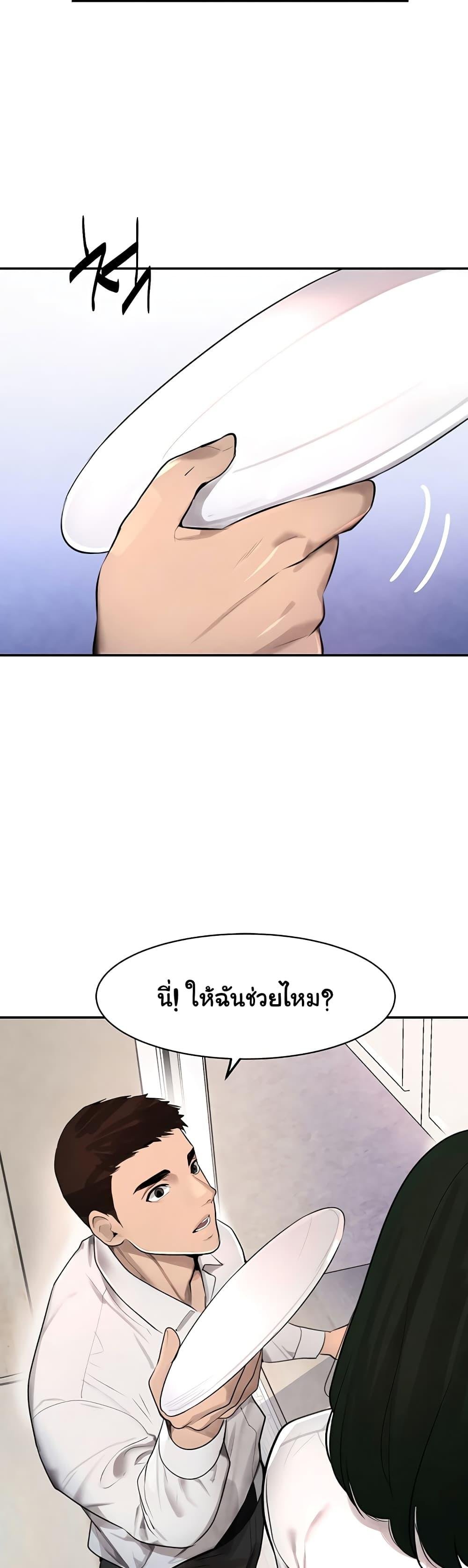 อ่านการ์ตูน The Boss’s Daughter 2 ภาพที่ 12