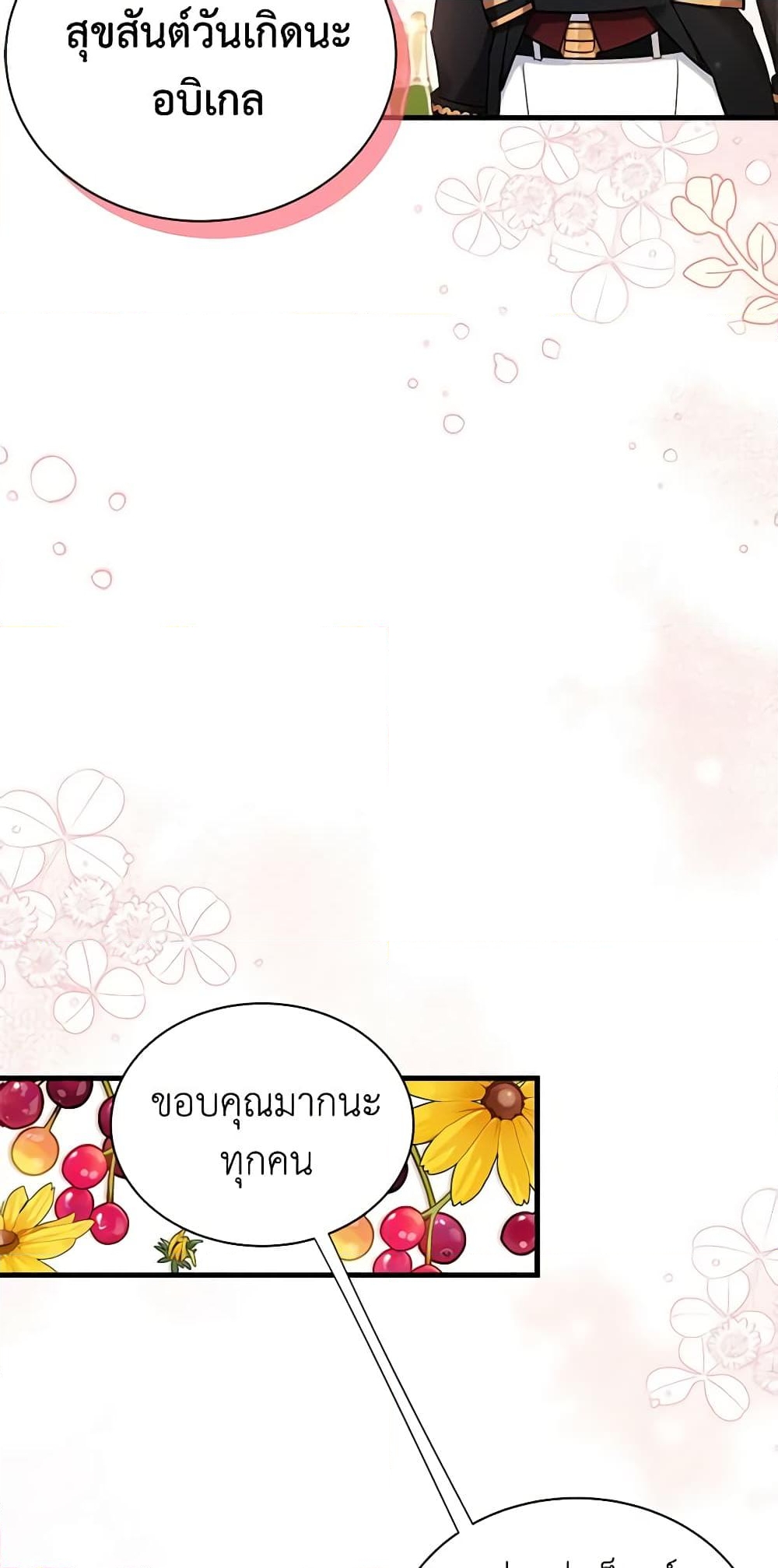 อ่านการ์ตูน Not-Sew-Wicked Stepmom 58 ภาพที่ 5