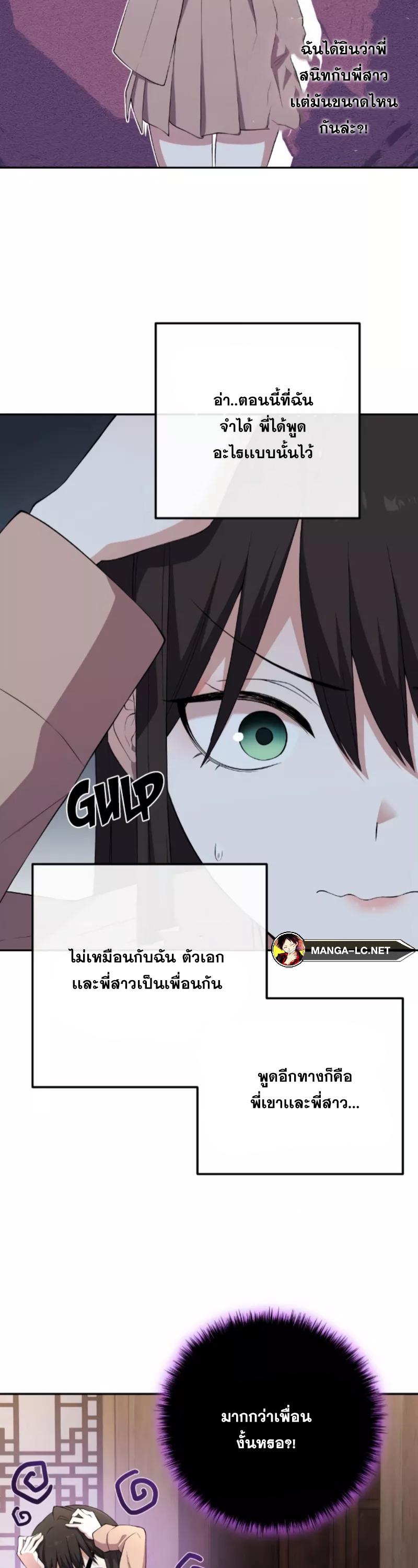 อ่านการ์ตูน Webtoon Character Na Kang Lim 158 ภาพที่ 7