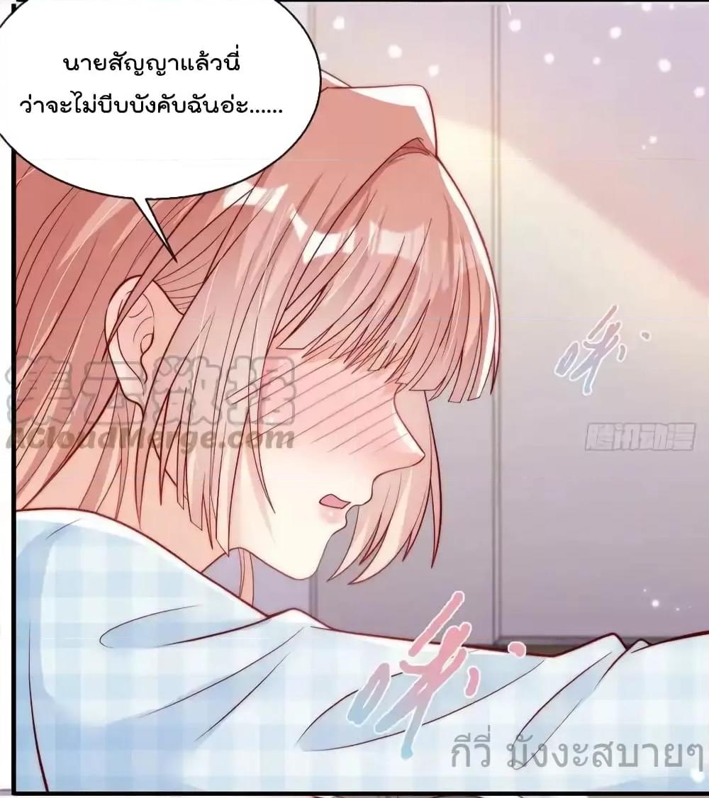 อ่านการ์ตูน Find Me In Your Meory 97 ภาพที่ 19