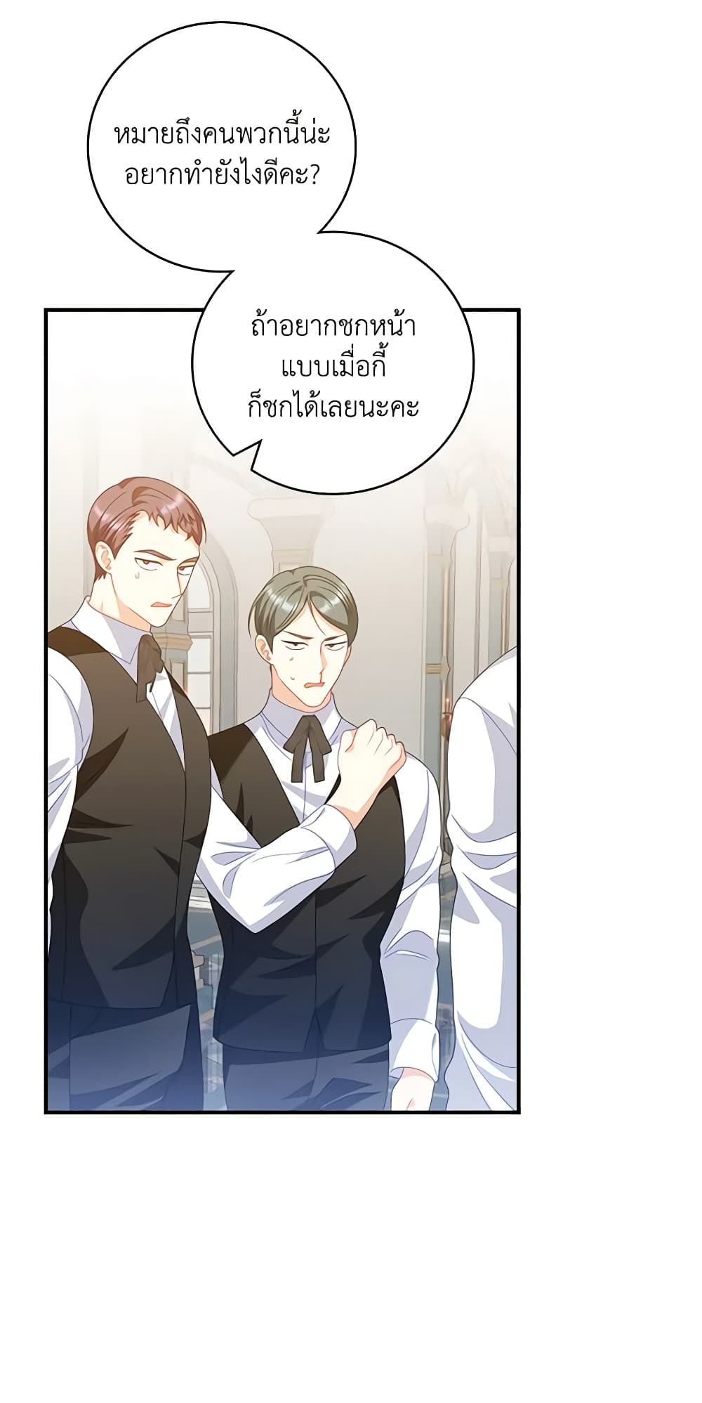 อ่านการ์ตูน I Raised Him Modestly, But He Came Back Obsessed With Me 32 ภาพที่ 37