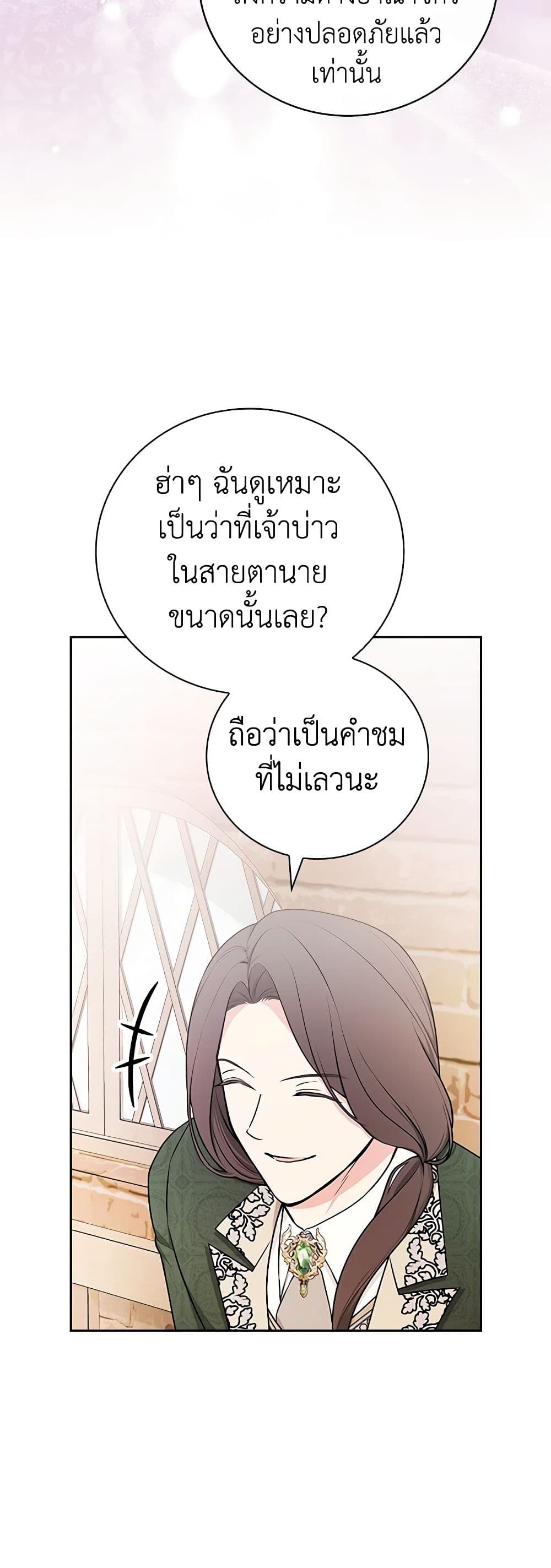 อ่านการ์ตูน I’ll Become the Mother of the Hero 82 ภาพที่ 19