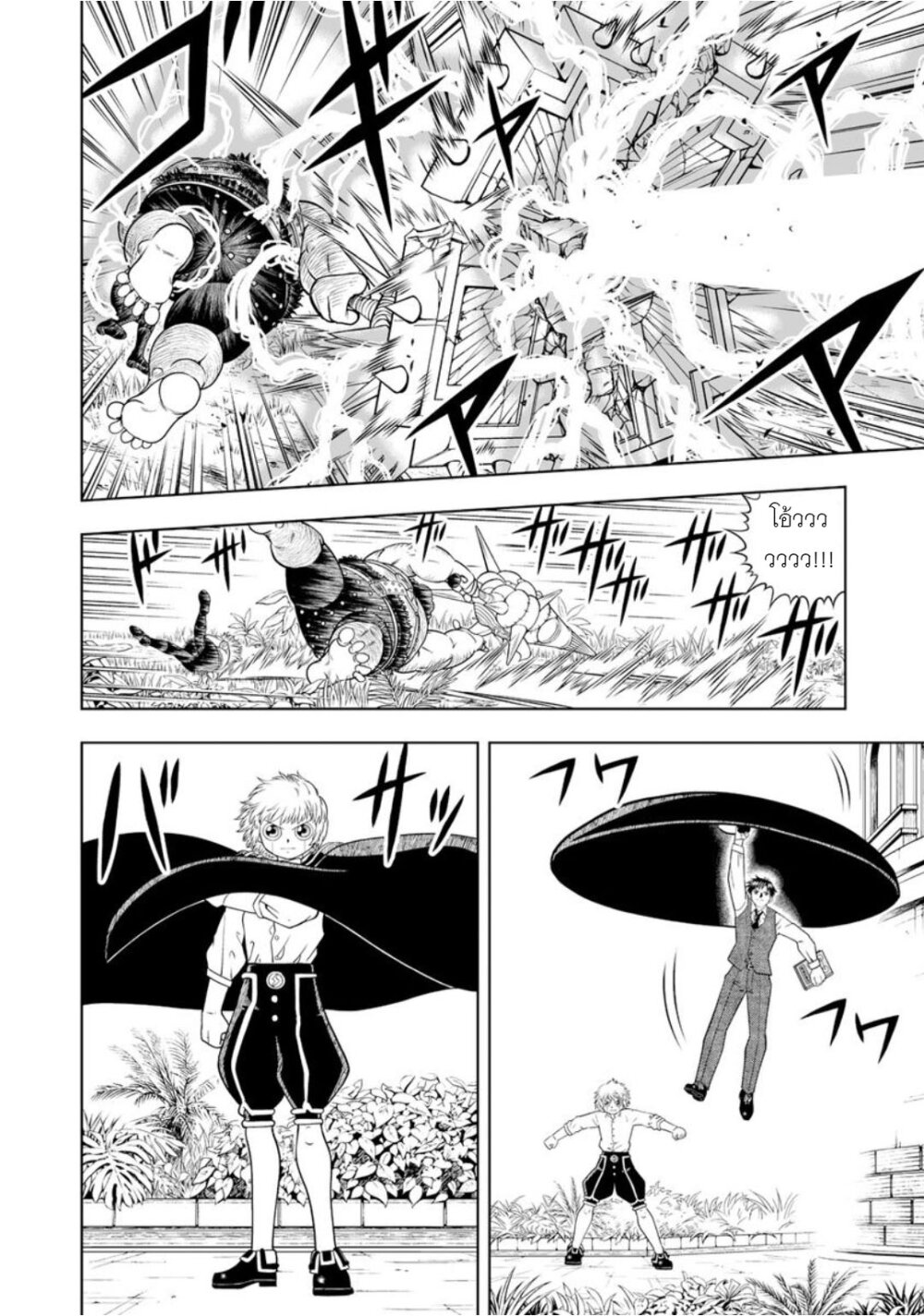 อ่านการ์ตูน Konjiki no Gash!! 2 22 ภาพที่ 11