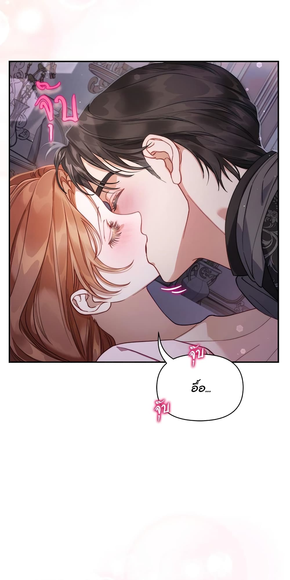 อ่านการ์ตูน Lucia 134 ภาพที่ 27