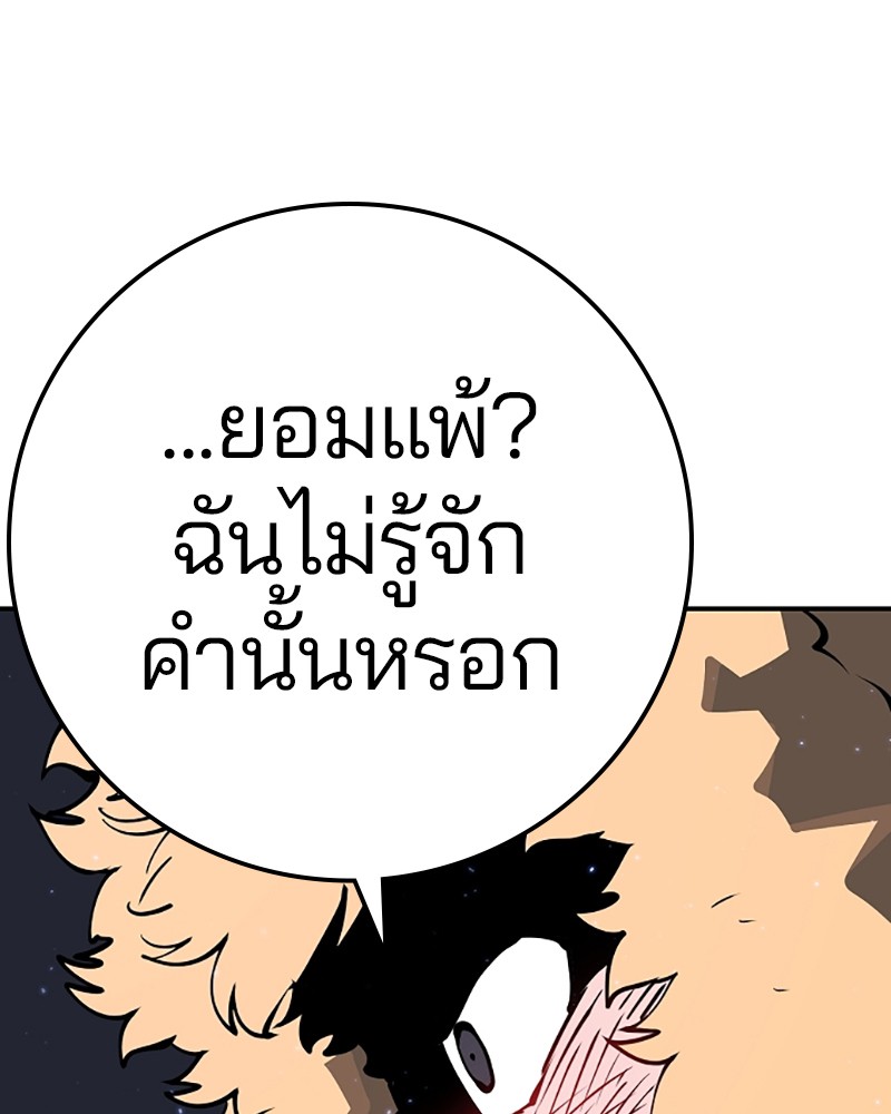 อ่านการ์ตูน Player 44 ภาพที่ 78