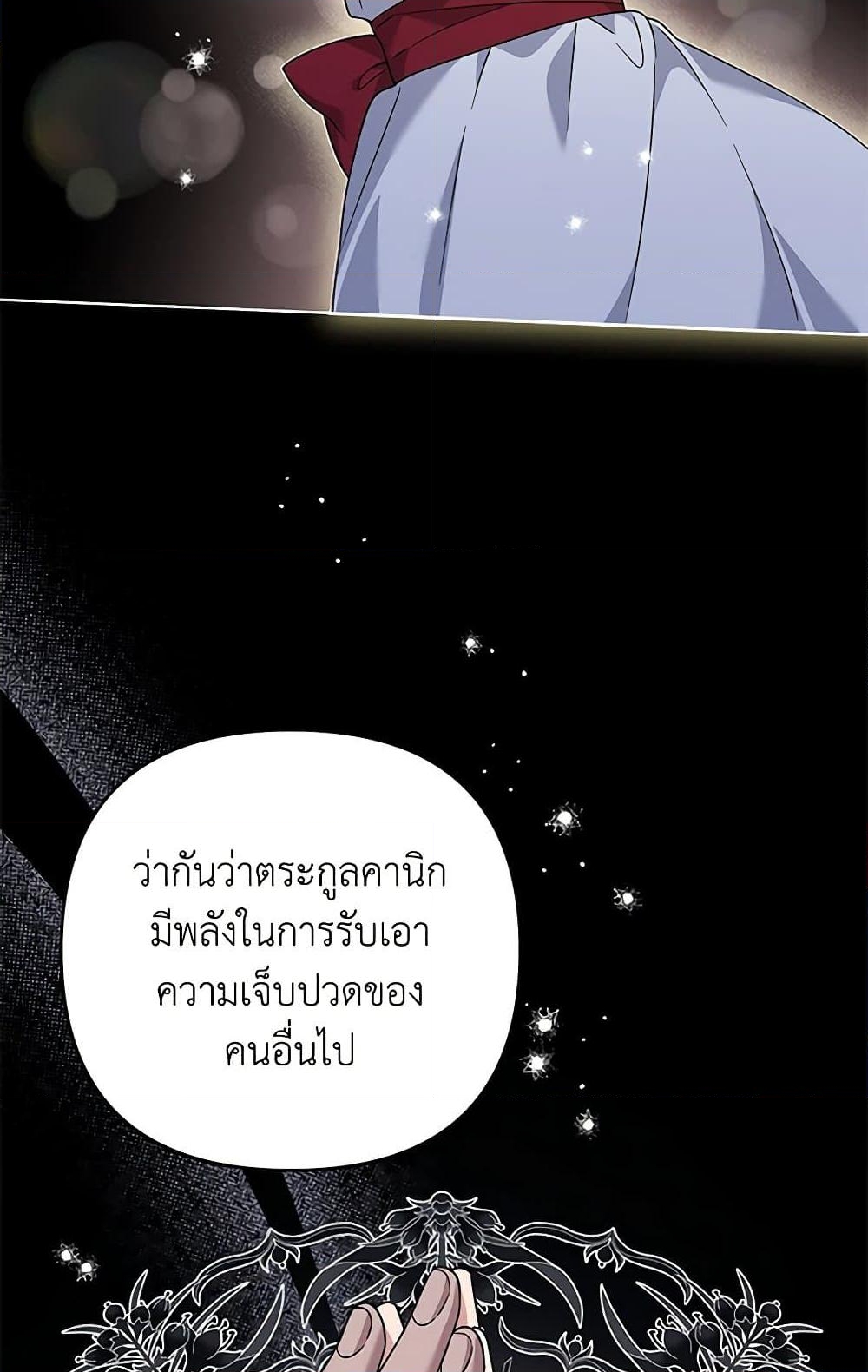 อ่านการ์ตูน What It Means to Be You 136 ภาพที่ 25