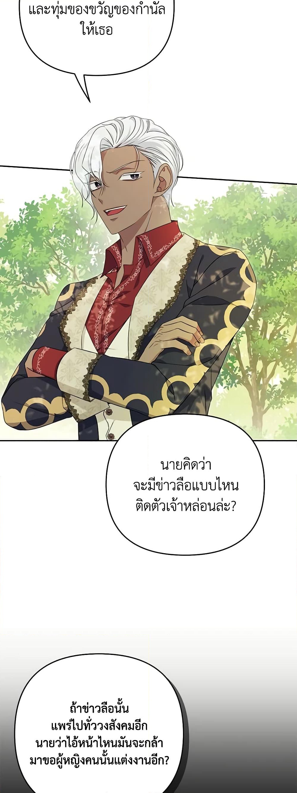 อ่านการ์ตูน Zenith 67 ภาพที่ 58