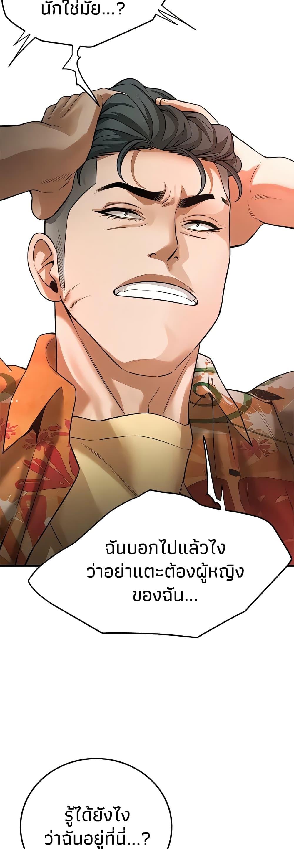 อ่านการ์ตูน Bastard 31 ภาพที่ 45