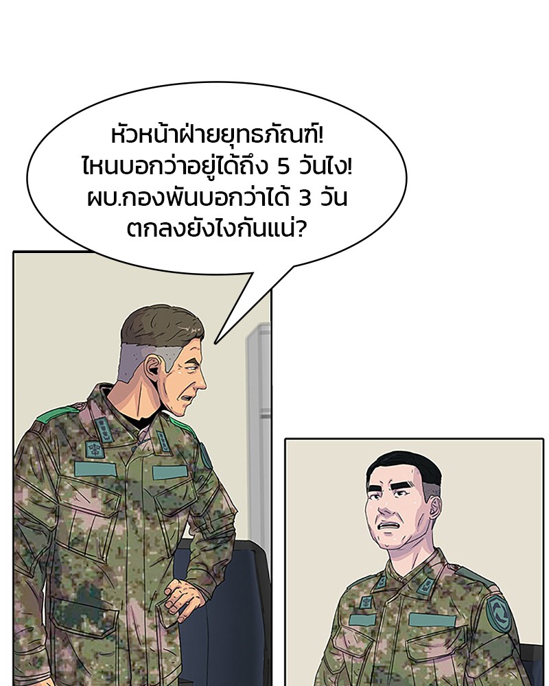 อ่านการ์ตูน Kitchen Soldier 35 ภาพที่ 56