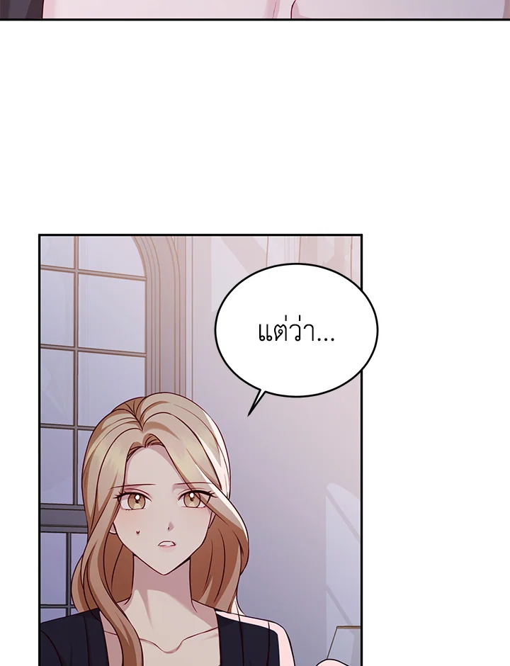 อ่านการ์ตูน My Husband’s Scandal 8 ภาพที่ 19