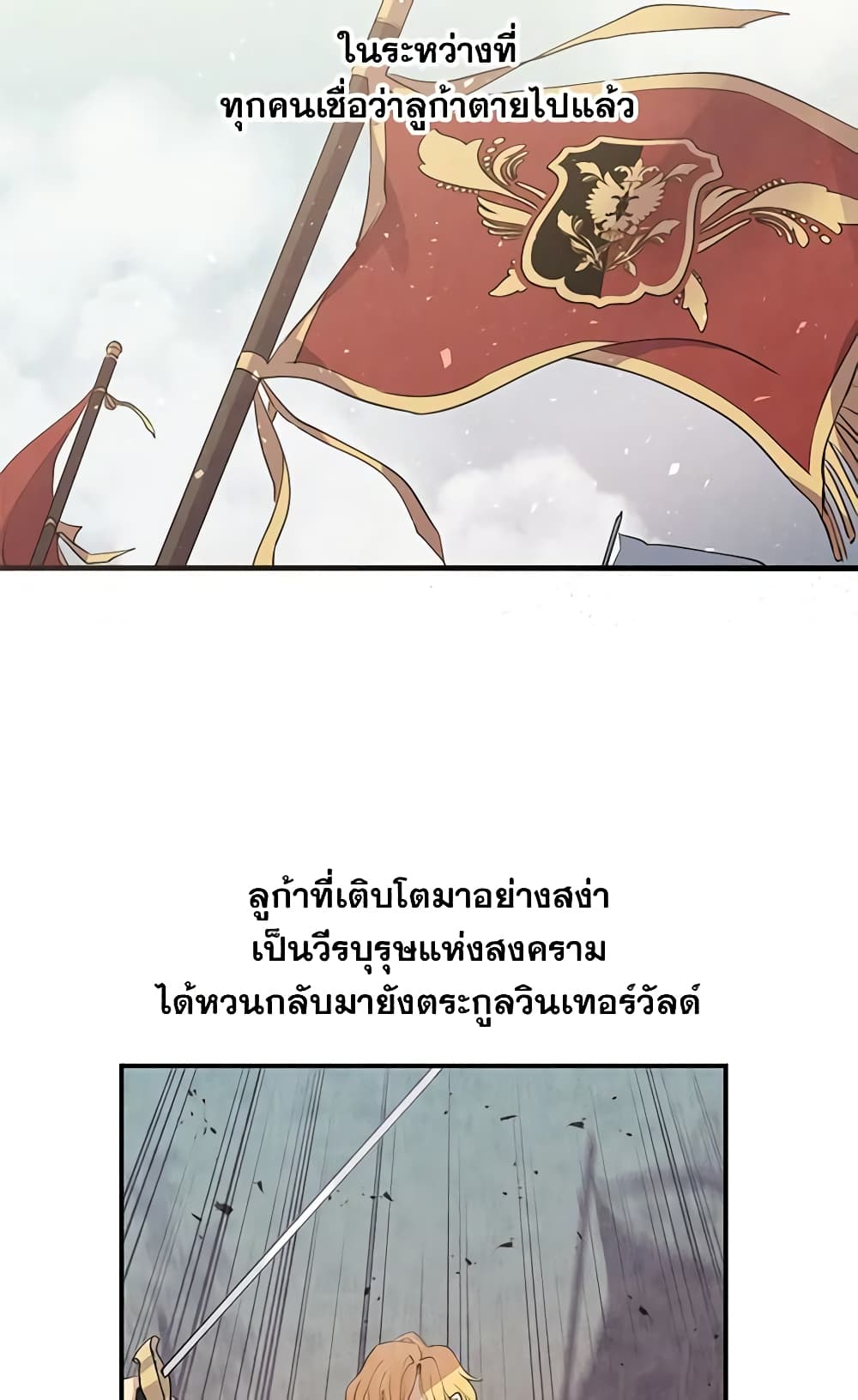 อ่านการ์ตูน I Will Change The Genre 1 ภาพที่ 38