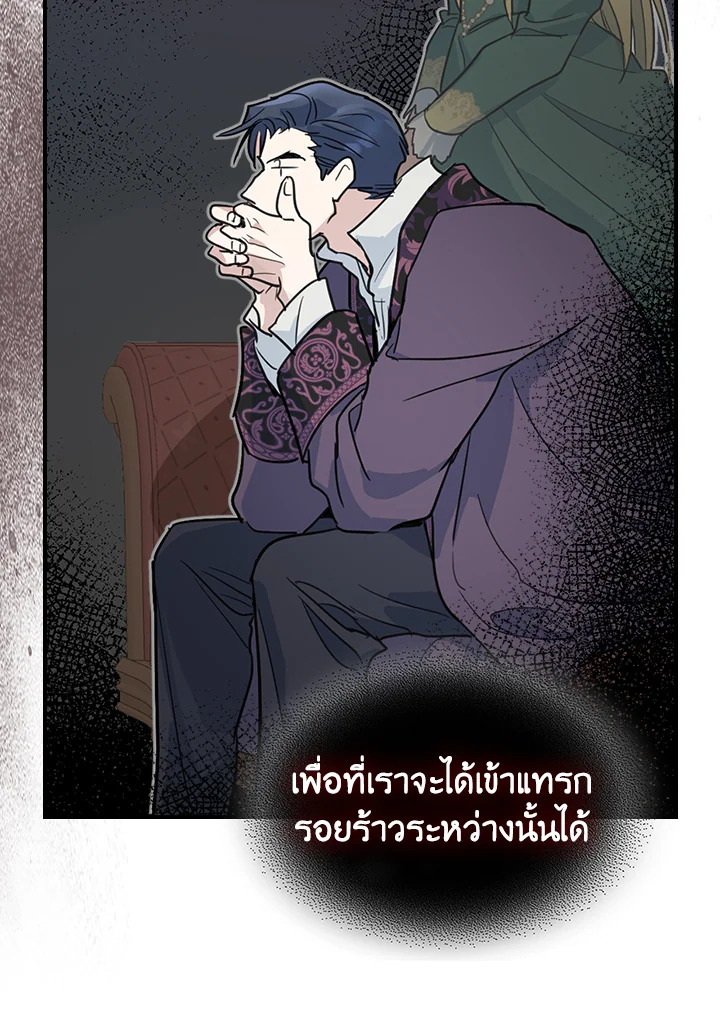 อ่านการ์ตูน The Lady and The Beast 102 ภาพที่ 37