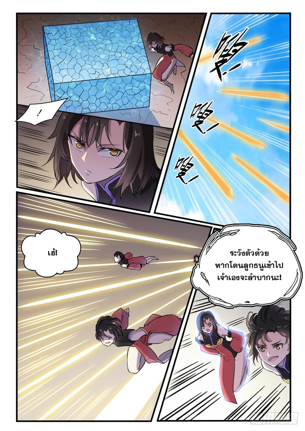 อ่านการ์ตูน Bailian Chengshen 434 ภาพที่ 10