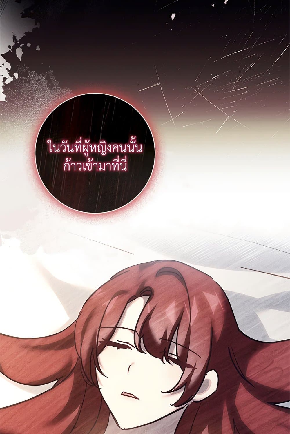 อ่านการ์ตูน The Princess in the Attic 74 ภาพที่ 69