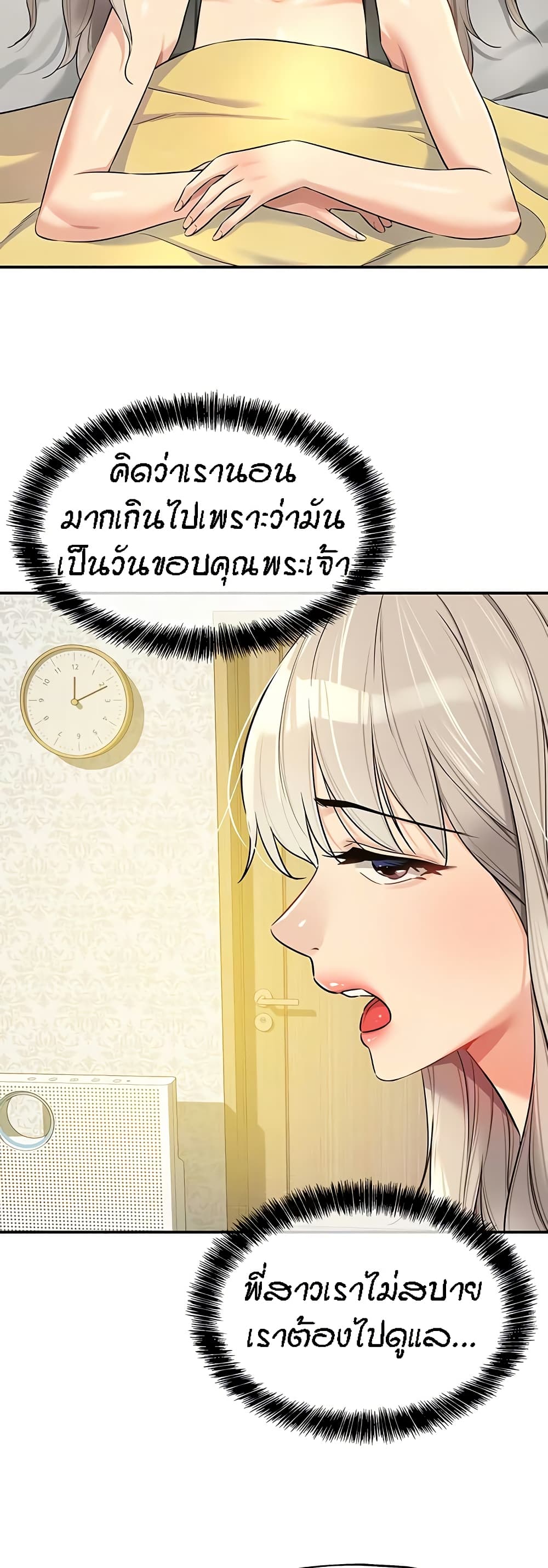 อ่านการ์ตูน Glory Hole 87 ภาพที่ 8