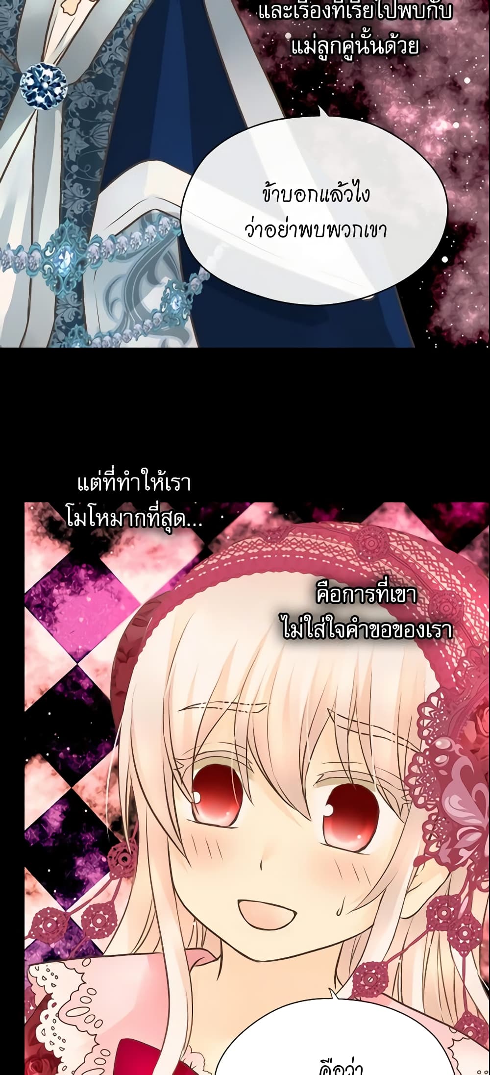 อ่านการ์ตูน Daughter of the Emperor 139 ภาพที่ 30