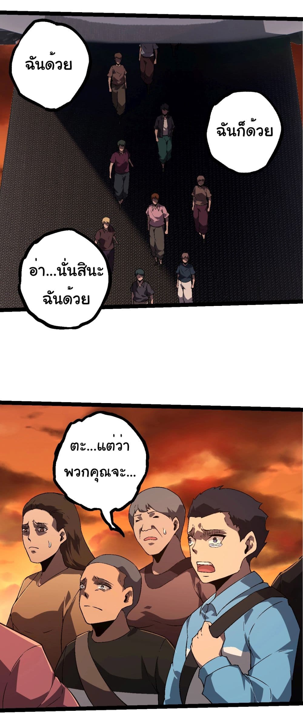 อ่านการ์ตูน Evolution from the Big Tree 216 ภาพที่ 3