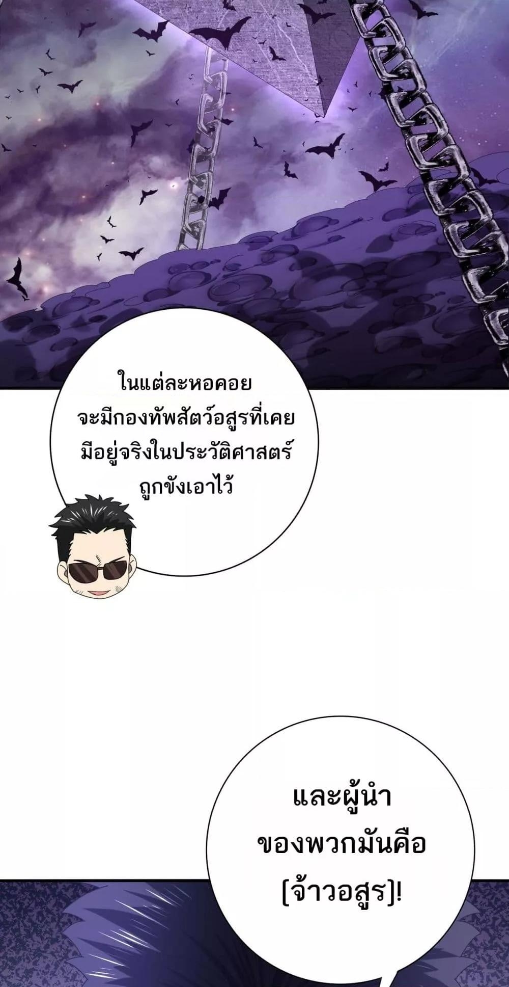 อ่านการ์ตูน I am Drako Majstor 68 ภาพที่ 29