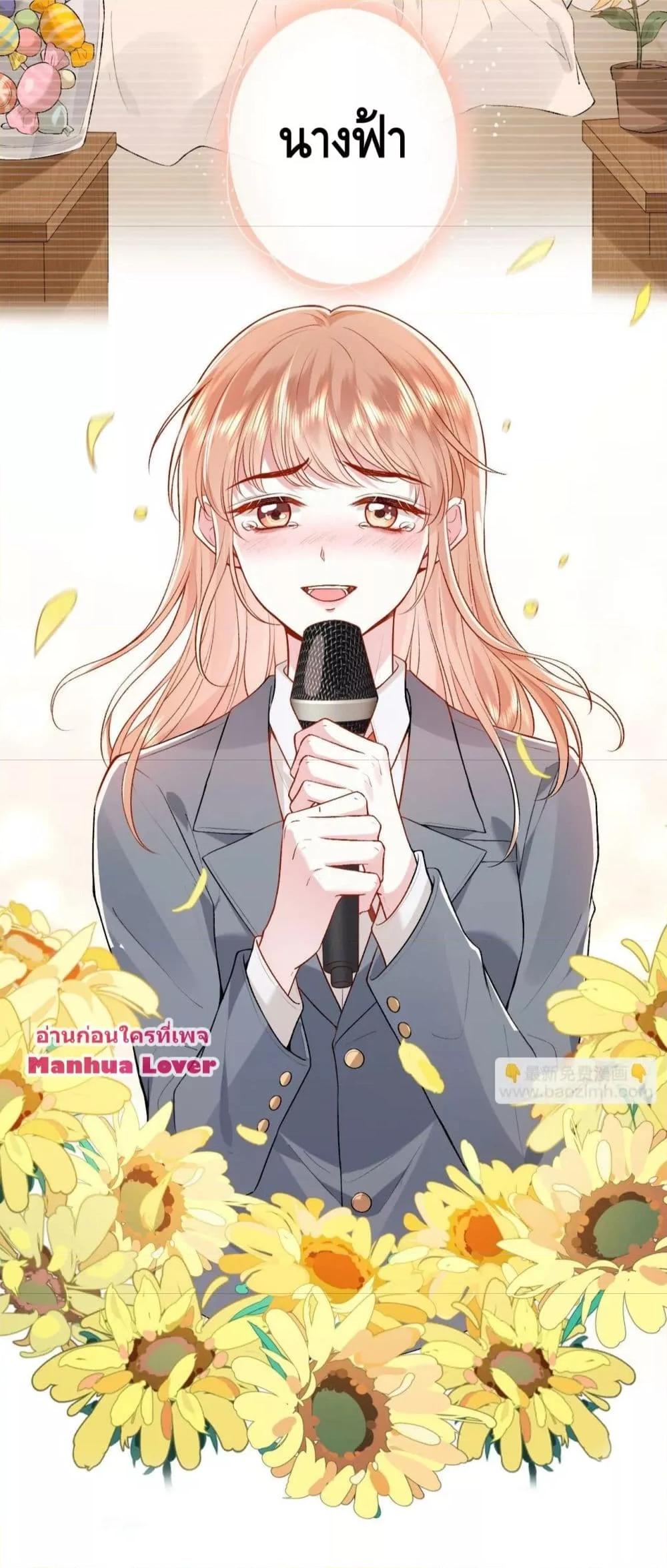 อ่านการ์ตูน Madam Slaps Her Face Online Everyday 27 ภาพที่ 15