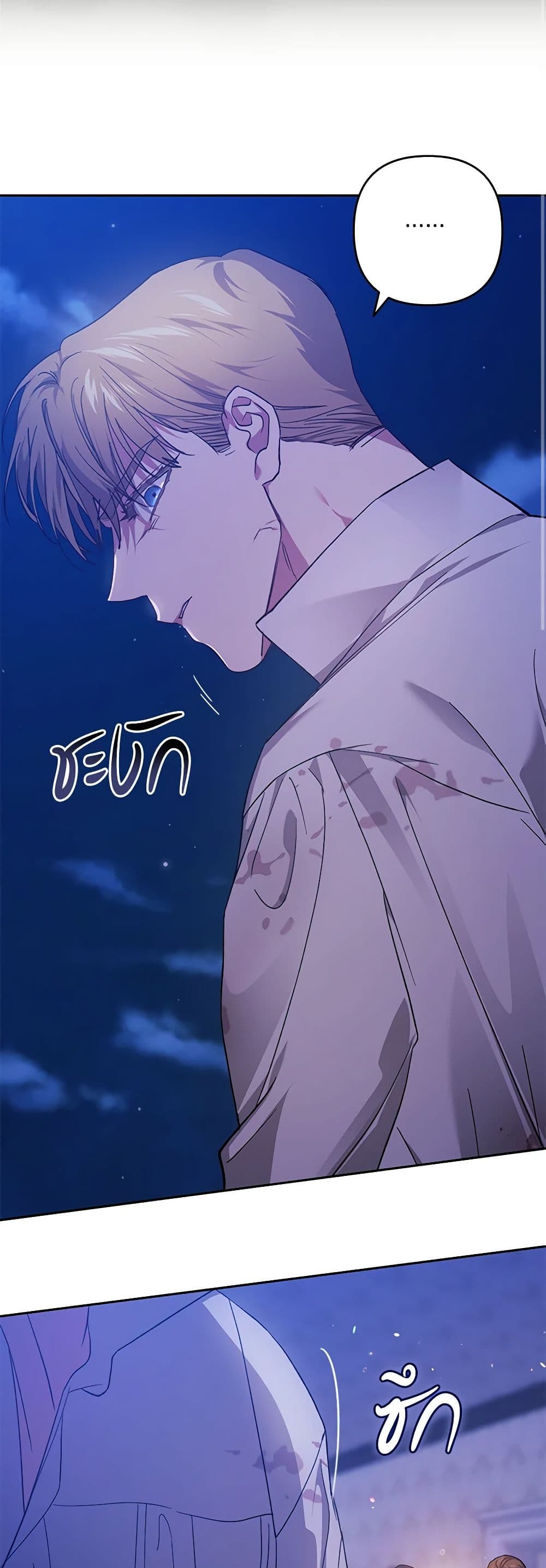 อ่านการ์ตูน The Broken Ring This Marriage Will Fail Anyway 76 ภาพที่ 18