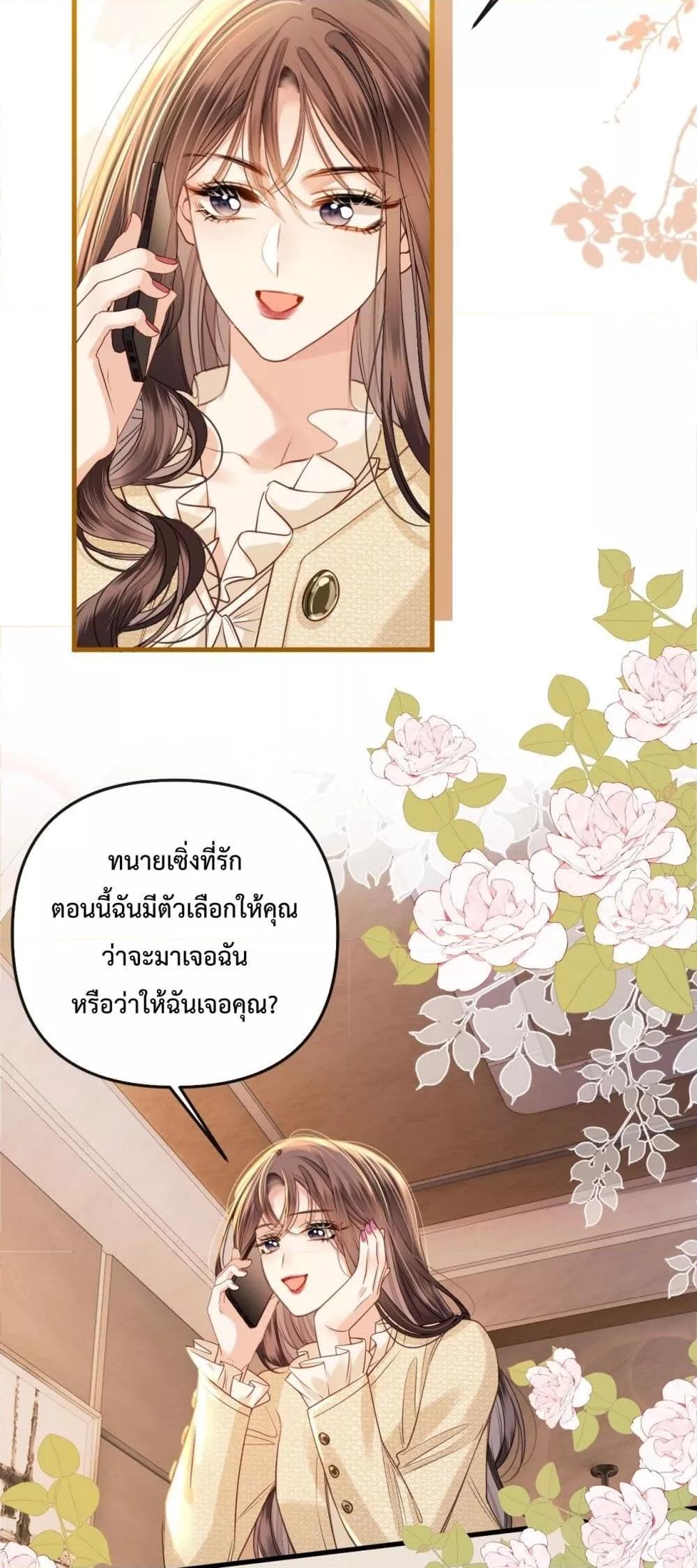 อ่านการ์ตูน Love You All Along 24 ภาพที่ 30