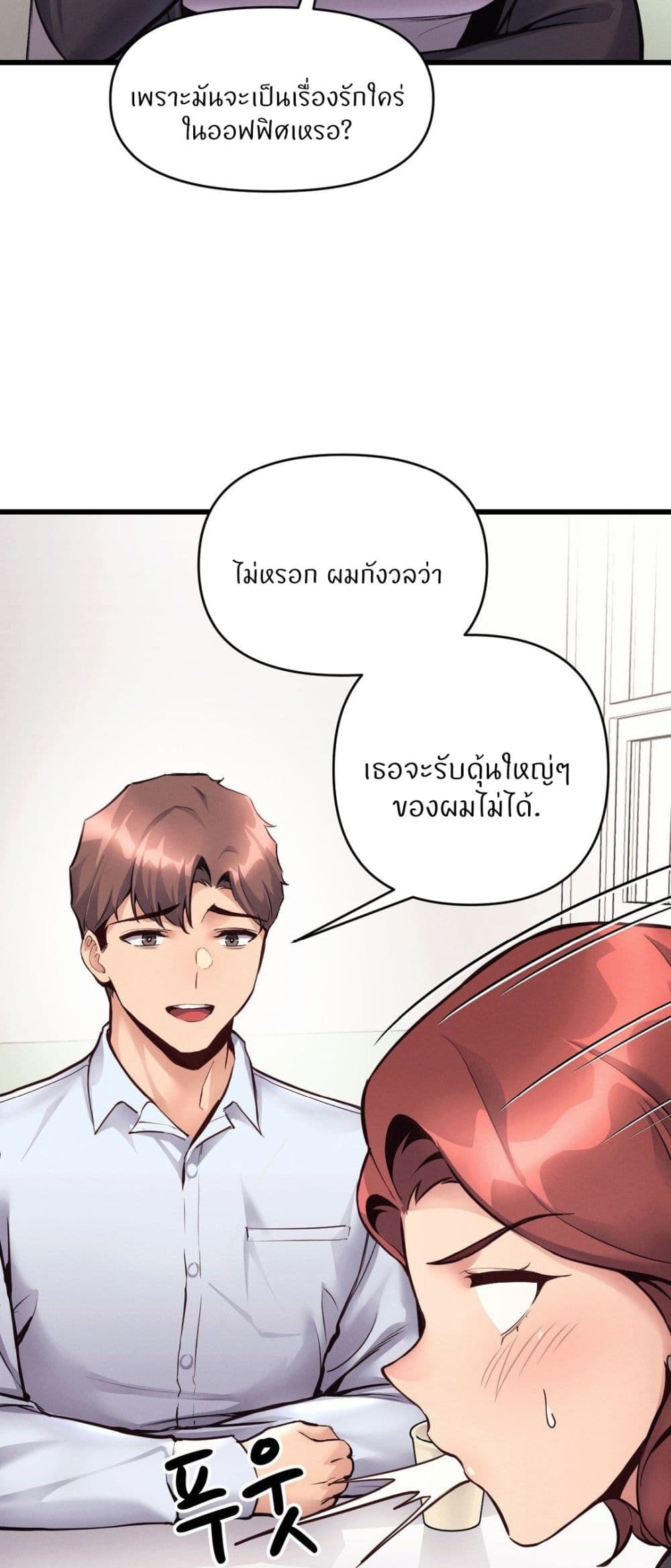 อ่านการ์ตูน My Life is a Piece of Cake 32 ภาพที่ 28