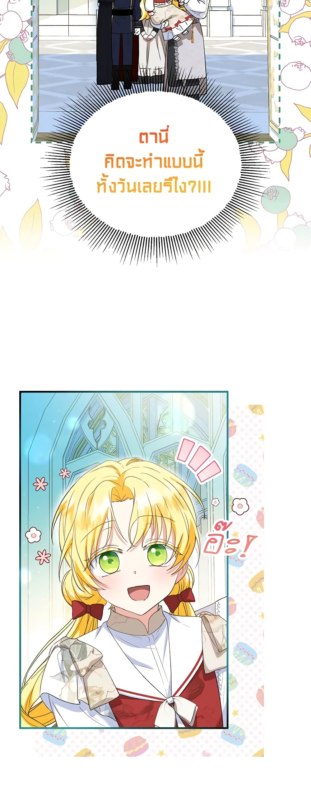 อ่านการ์ตูน The Adopted Daughter-in-law Wants To Leave 51 ภาพที่ 9