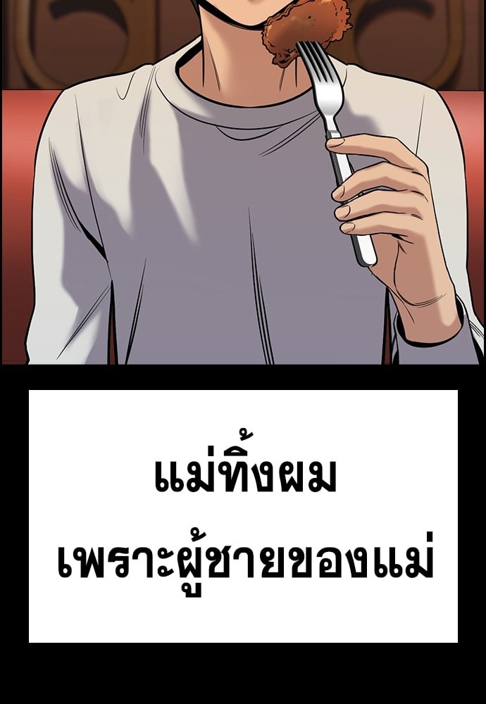 อ่านการ์ตูน True Education 137 ภาพที่ 69