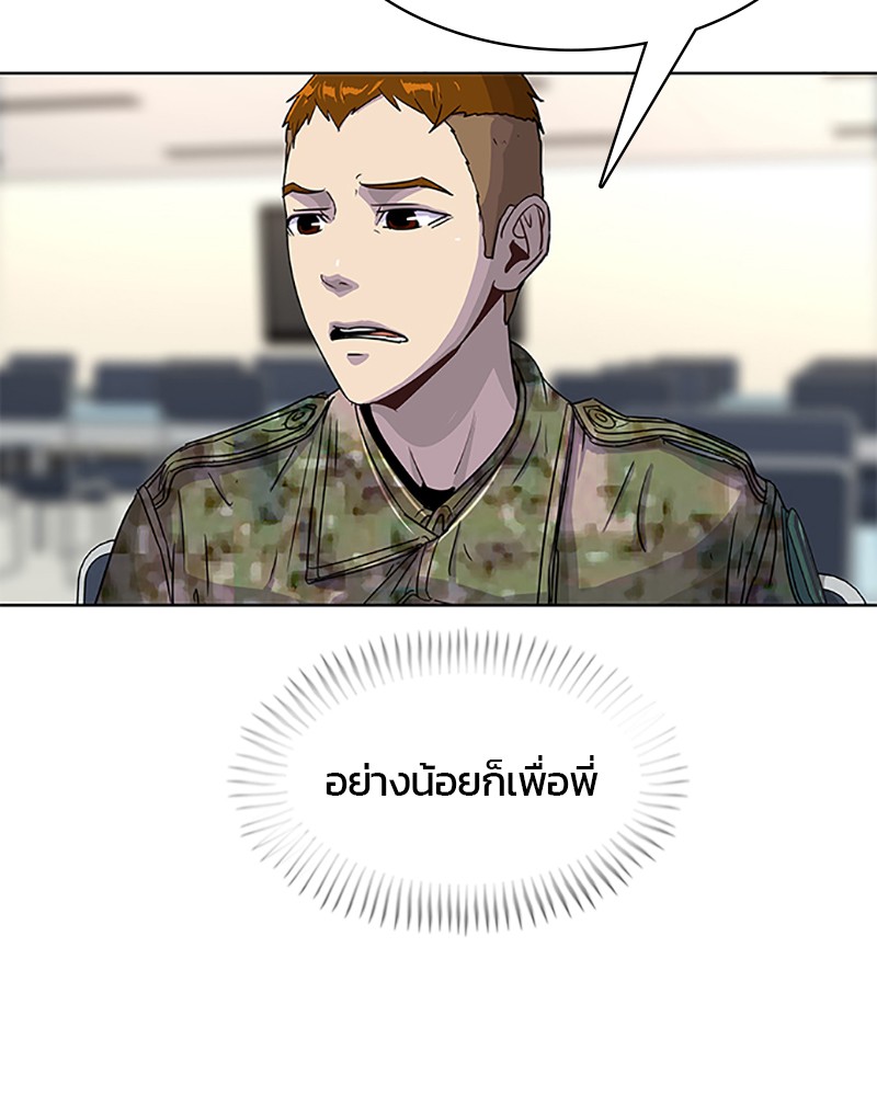 อ่านการ์ตูน Kitchen Soldier 65 ภาพที่ 18