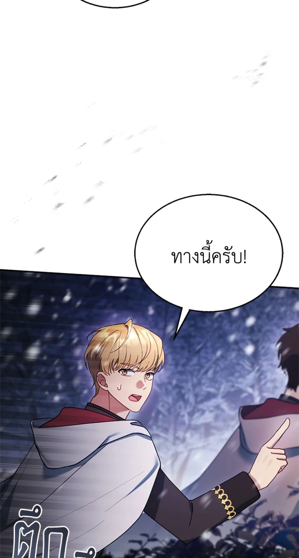 อ่านการ์ตูน I Am Trying To Divorce My Villain Husband, But We Have A Child Series 20 ภาพที่ 36