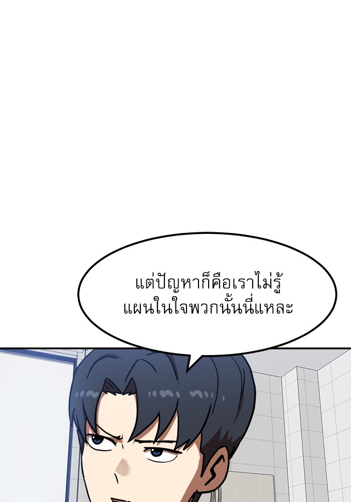 อ่านการ์ตูน Double Click 87 ภาพที่ 11