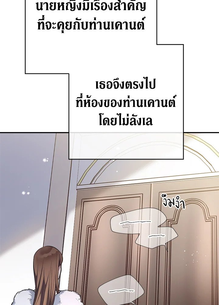 อ่านการ์ตูน Marriage of Convenience 2 ภาพที่ 58