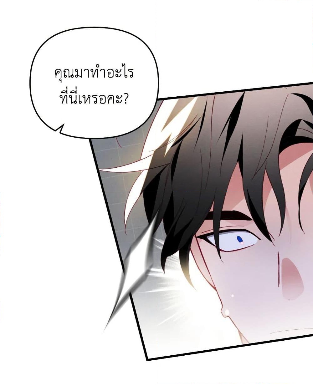 อ่านการ์ตูน Raising My Fianc With Money 52 ภาพที่ 33