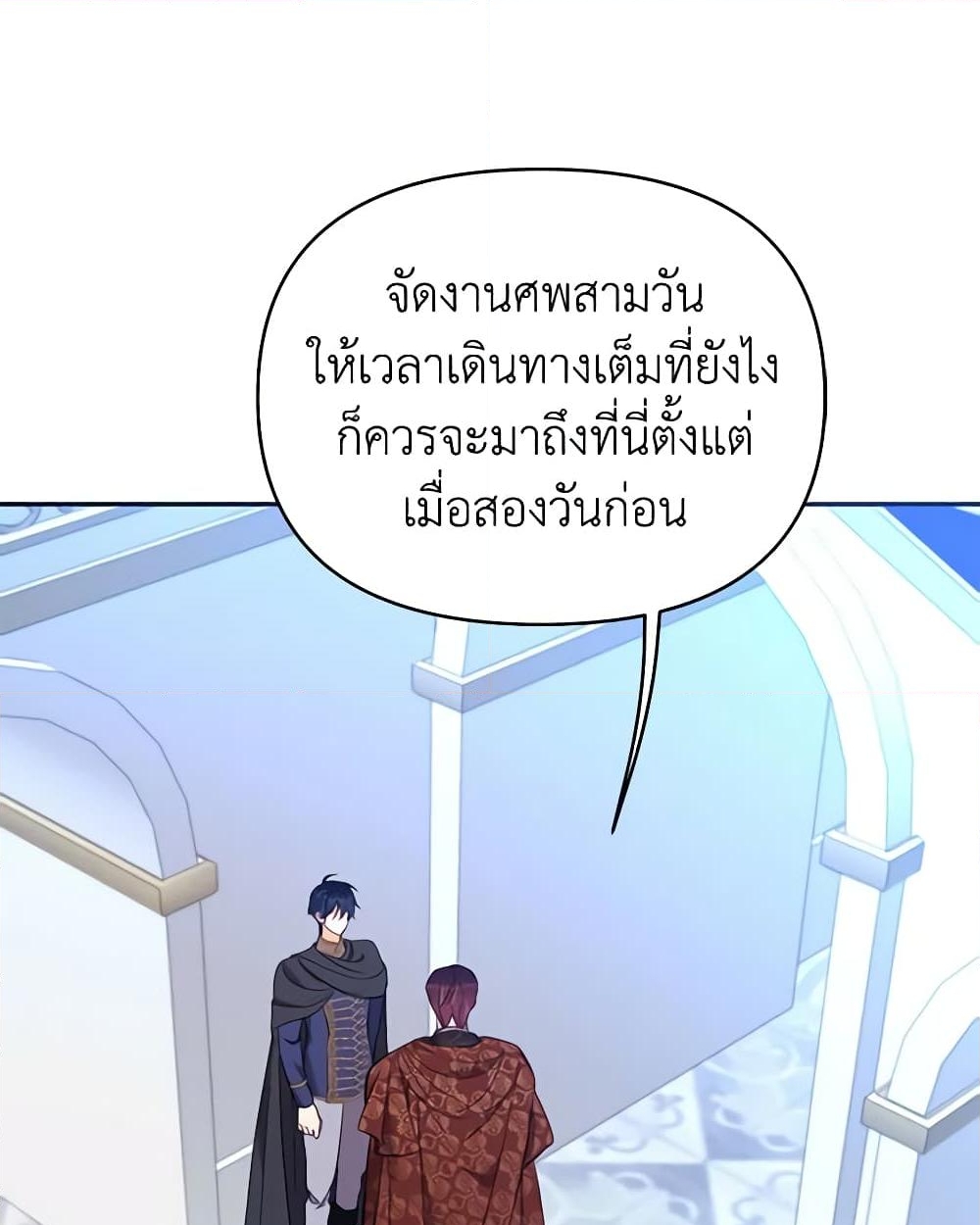 อ่านการ์ตูน Finding My Place 68 ภาพที่ 49