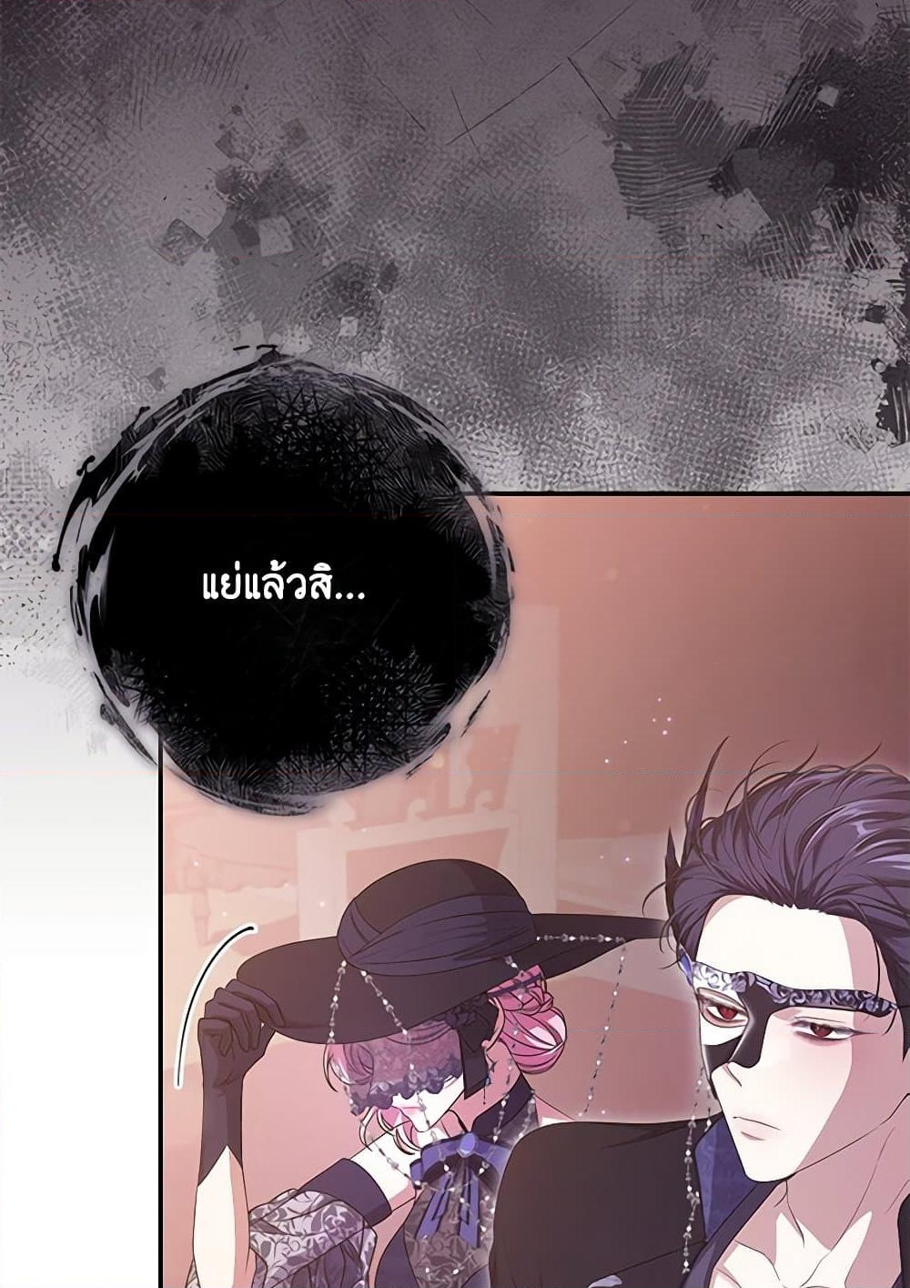 อ่านการ์ตูน Trapped in a Cursed Game, but now with NPCs 36 ภาพที่ 97