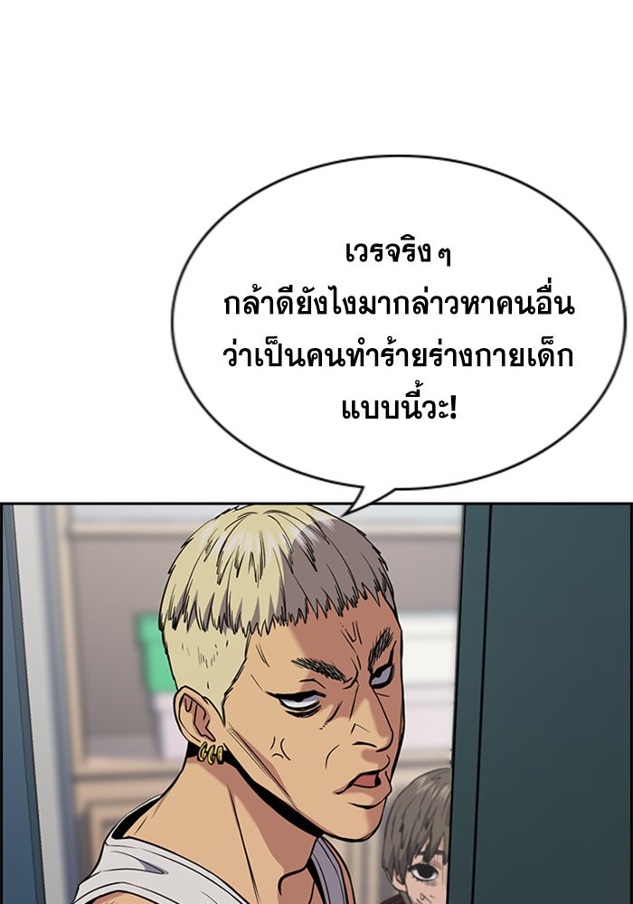 อ่านการ์ตูน True Education 48 ภาพที่ 34