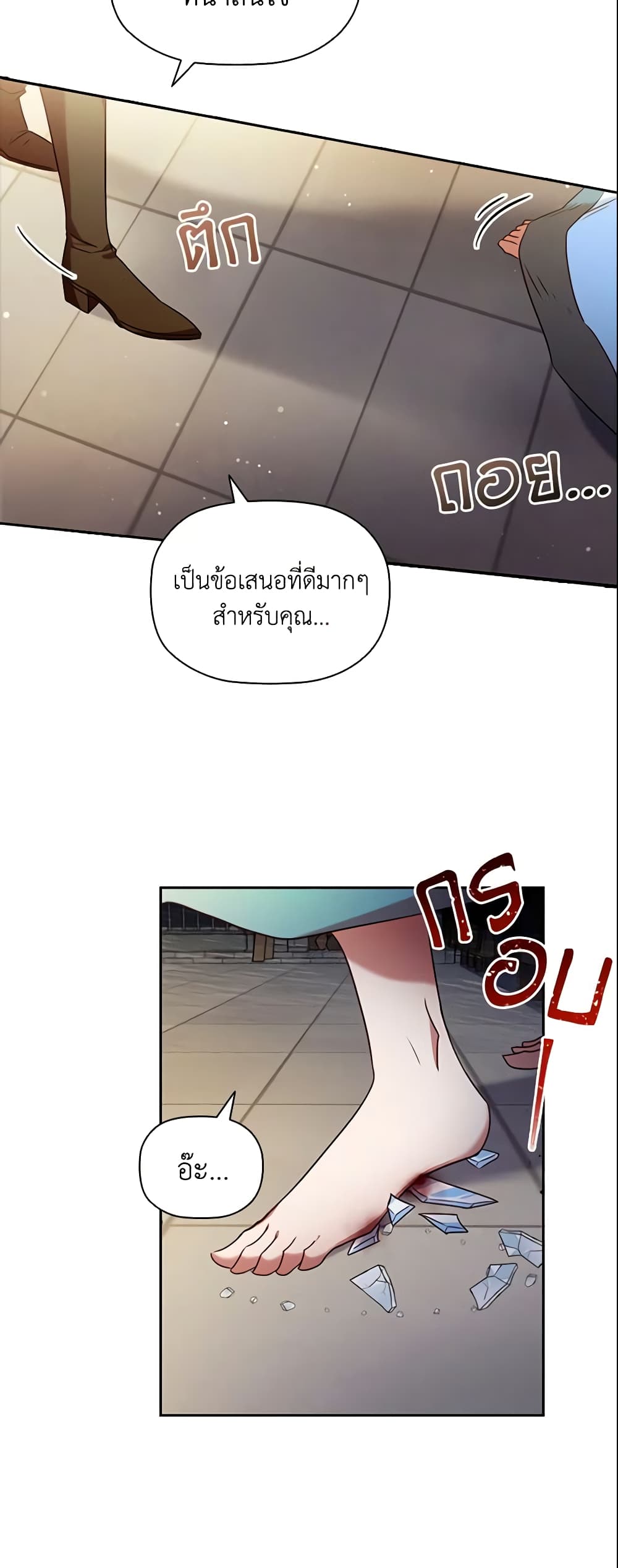 อ่านการ์ตูน An Extra In The Family Is The First To Be Abandoned 5 ภาพที่ 28