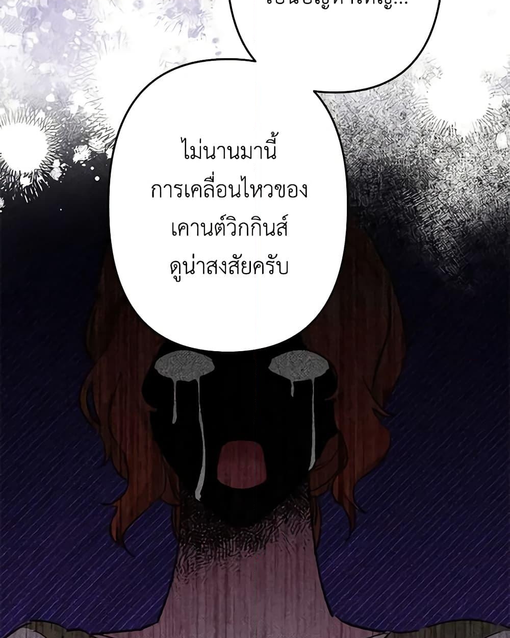 อ่านการ์ตูน I Need to Raise My Sister Right 41 ภาพที่ 35